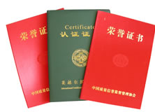 榮譽(yù)證書(shū)