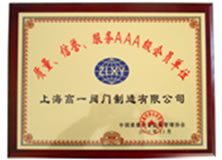榮譽(yù)證書(shū)
