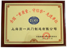 榮譽(yù)證書(shū)
